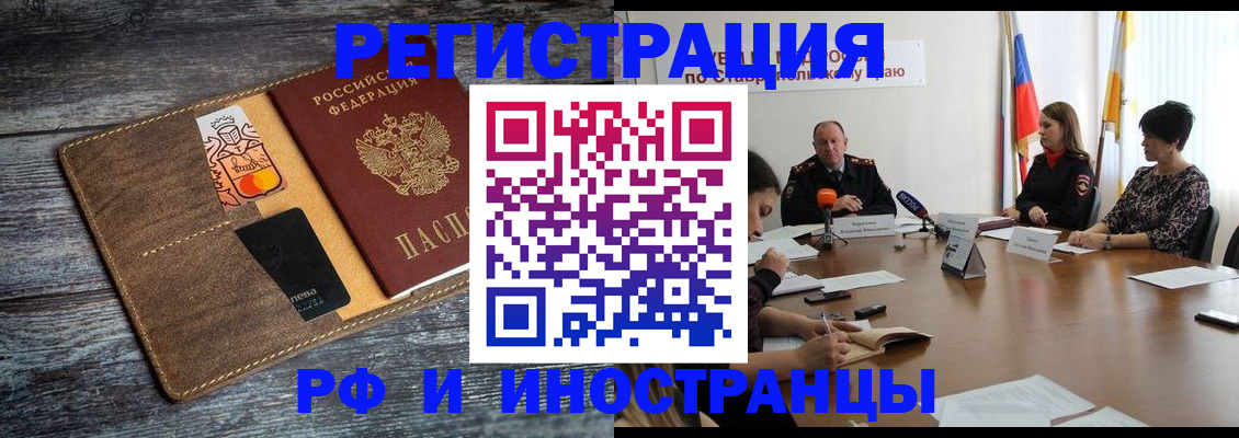 где прописаться в Камызяке