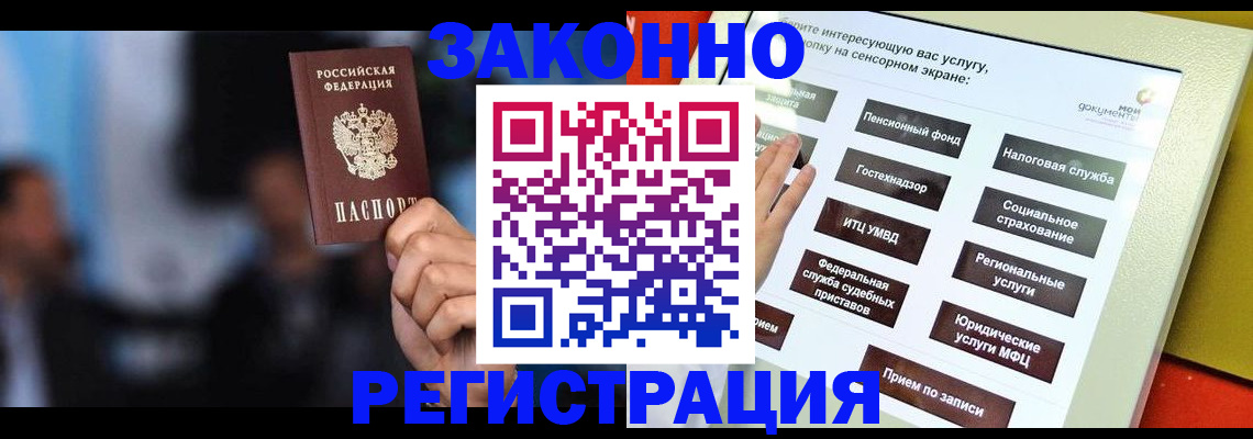 прописка для школы в Камызяке