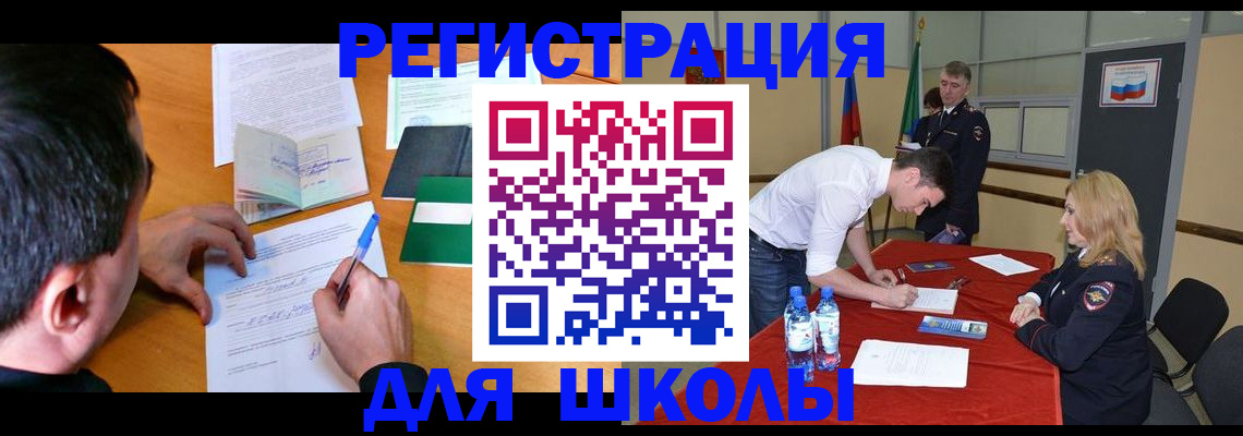 временная регистрация купить в Камызяке