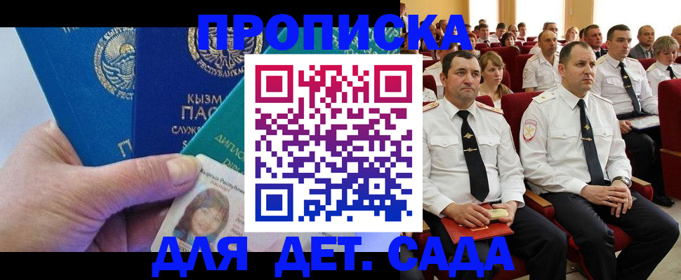 временная регистрация адрес в Камызяке