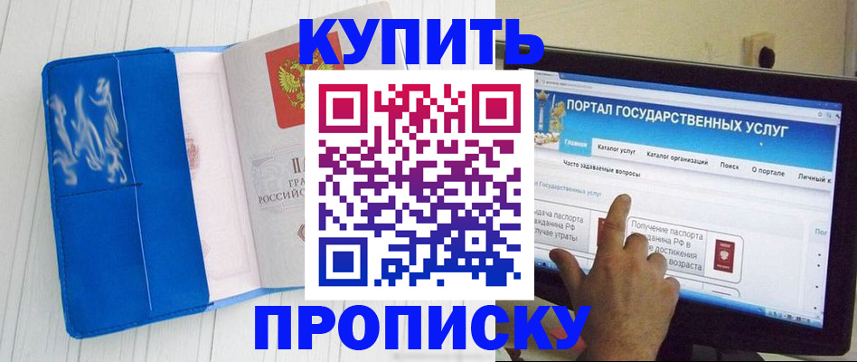 временная регистрация в Камызяке