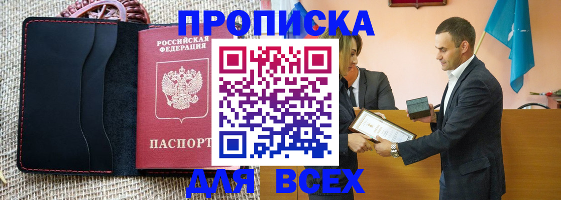 временная регистрация законно в Камызяке