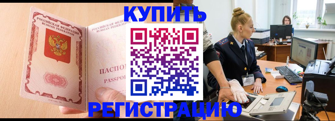 прописка паспорт в Камызяке