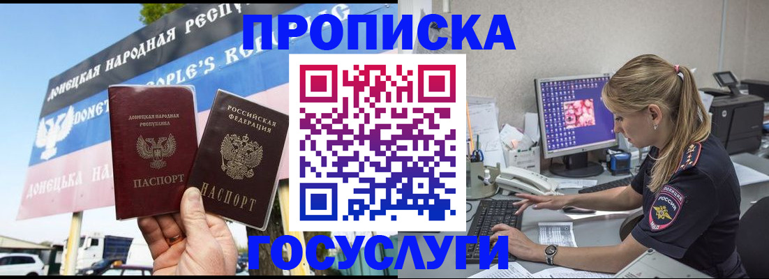 прописка паспорт в Камызяке