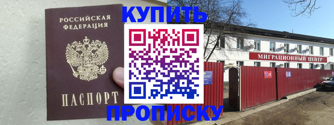 прописка регистрация в Камызяке